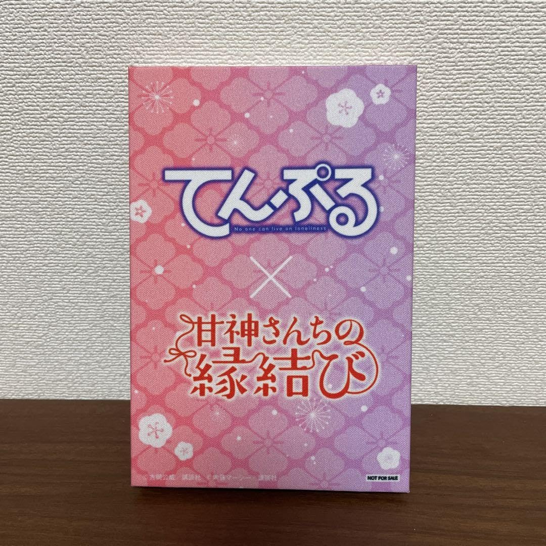 てんぷる×甘神さんちの縁結び オリジナル御朱印帳 Amazon.co.jp